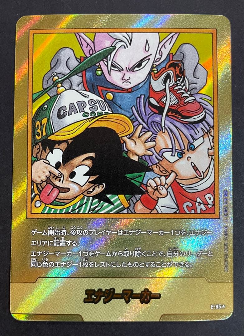 フュージョンワールド エナジーマーカー E-85 金