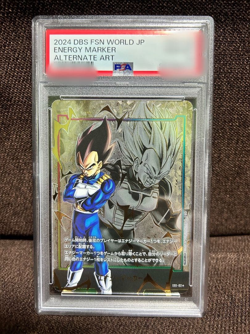 エナジーマーカー(ベジータ) [E01-02]PSA10