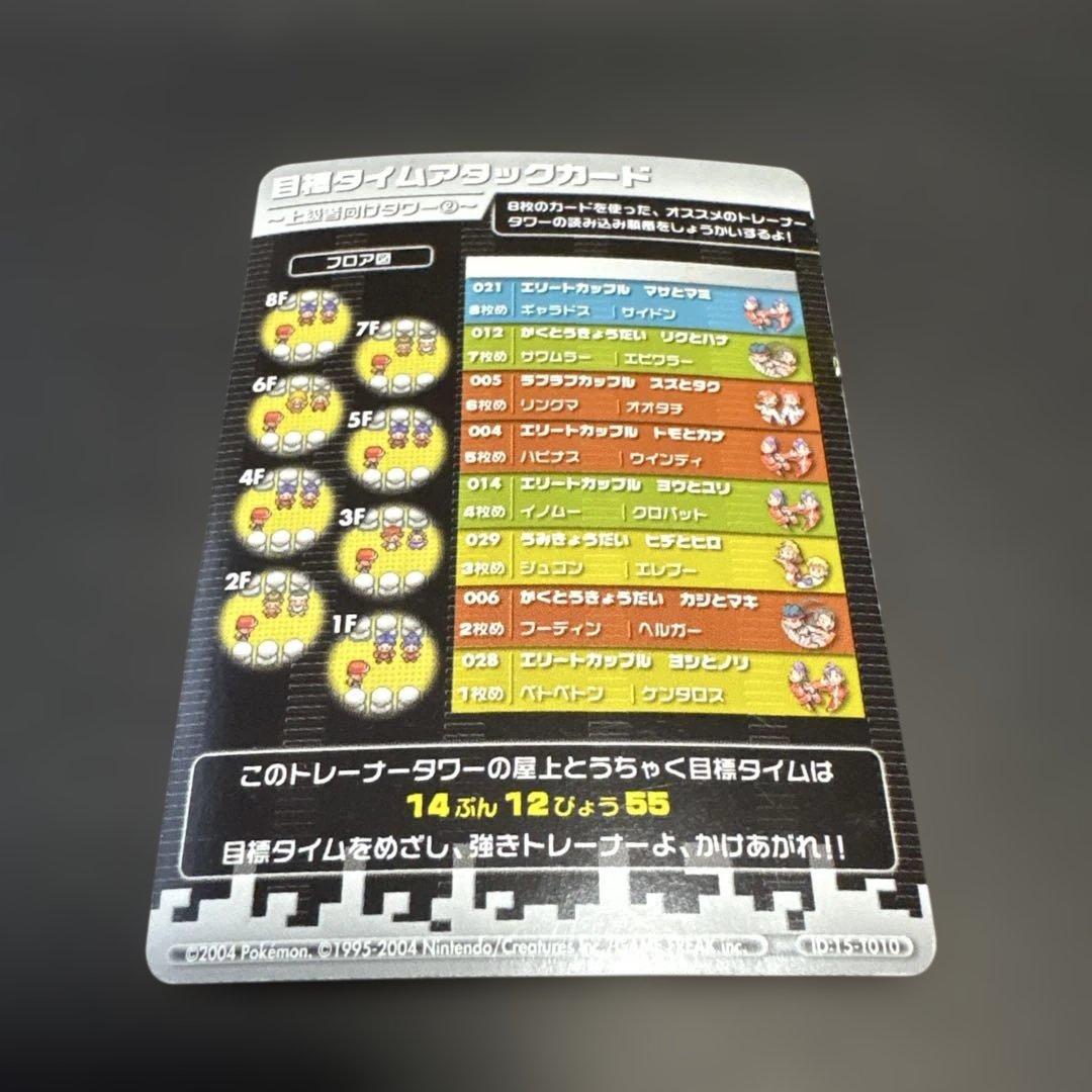 ポケモンバトルカードe+ ファイアレッド&リーフグリーン ギャラドス