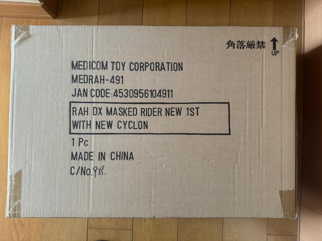 新品 未開封 RAH DX 仮面ライダー新1号 Ver.2.5 新サイクロン号 MEDICOM TOY - RAH DX 仮面ライダー新1号 Ver.2.5 & 新サイクロン号