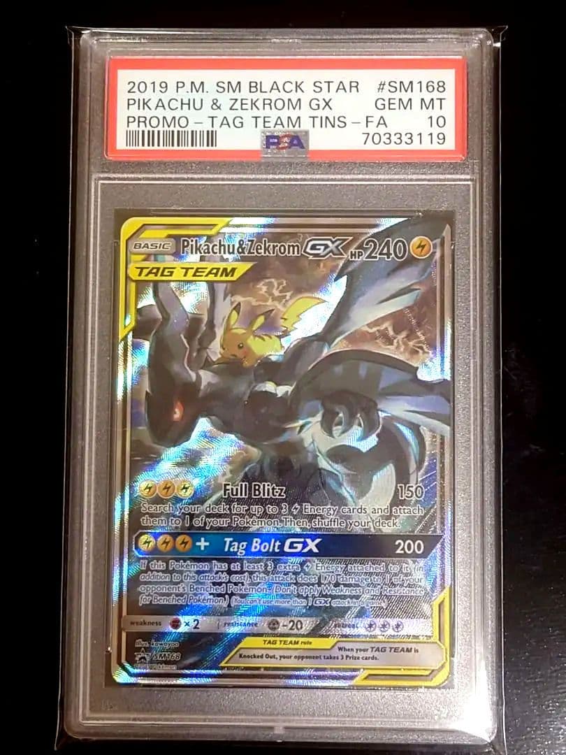 PSA10 ピカチュウ＆ゼクロム GX SA 英語版 ピカチュウ ゼクロム