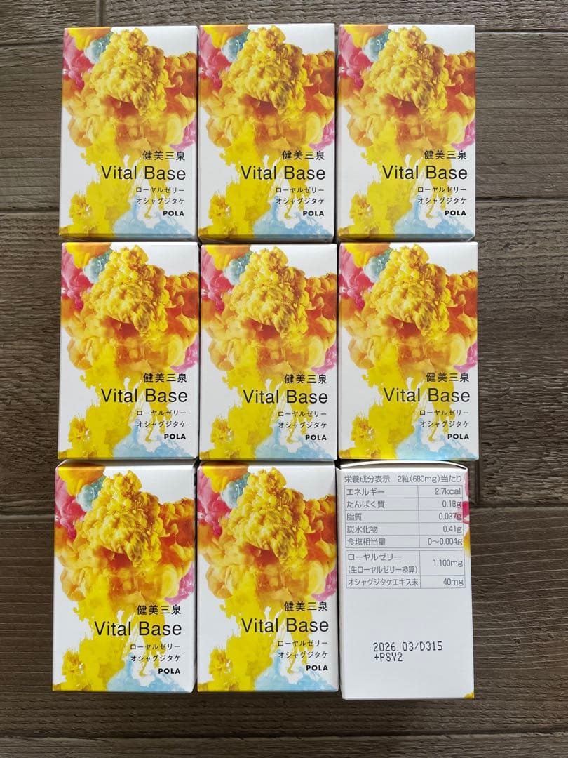POLA 健美三泉 バイタルベース 2粒 90包