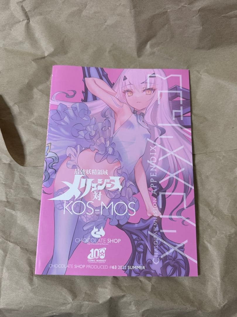 C100 fgo メリュジーヌ クリームヒルト 合体セット - メルカリ