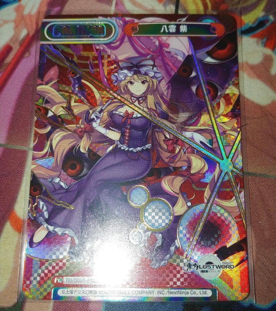 八雲紫 pp リバース Re.バース 東方Project