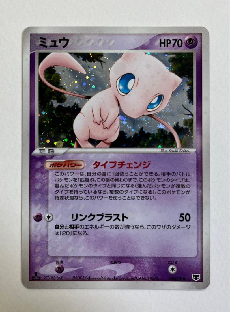 ポケモンカード ミュウ まぼろしのミュウ 1st edition ポケカ - メルカリ