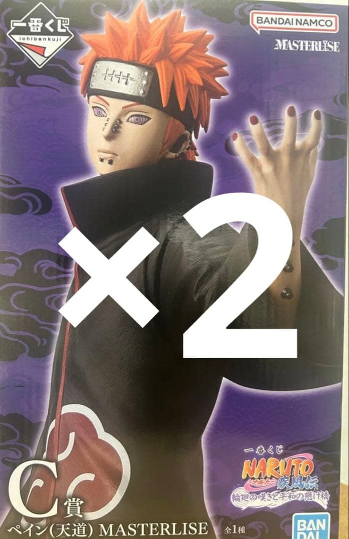 一番くじ　ナルト　ペイン(天道) C賞×2