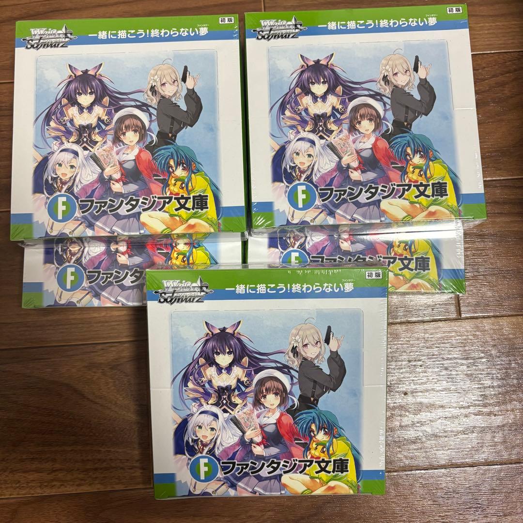 ヴァイスシュヴァルツ　富士見ファンタジア文庫　未開封　BOX 初版 シュリンク付