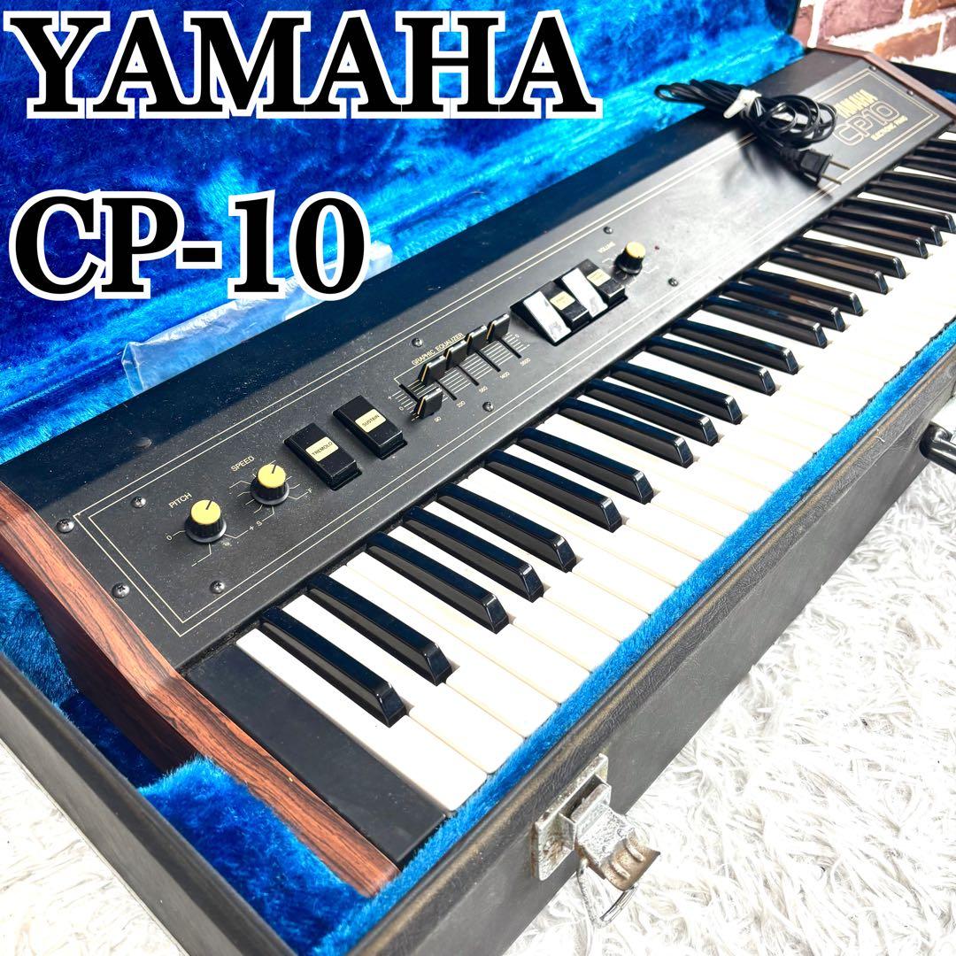 ✨良品✨YAMAHA CP-10 61鍵　エレクトリックピアノ　シンセサイザー