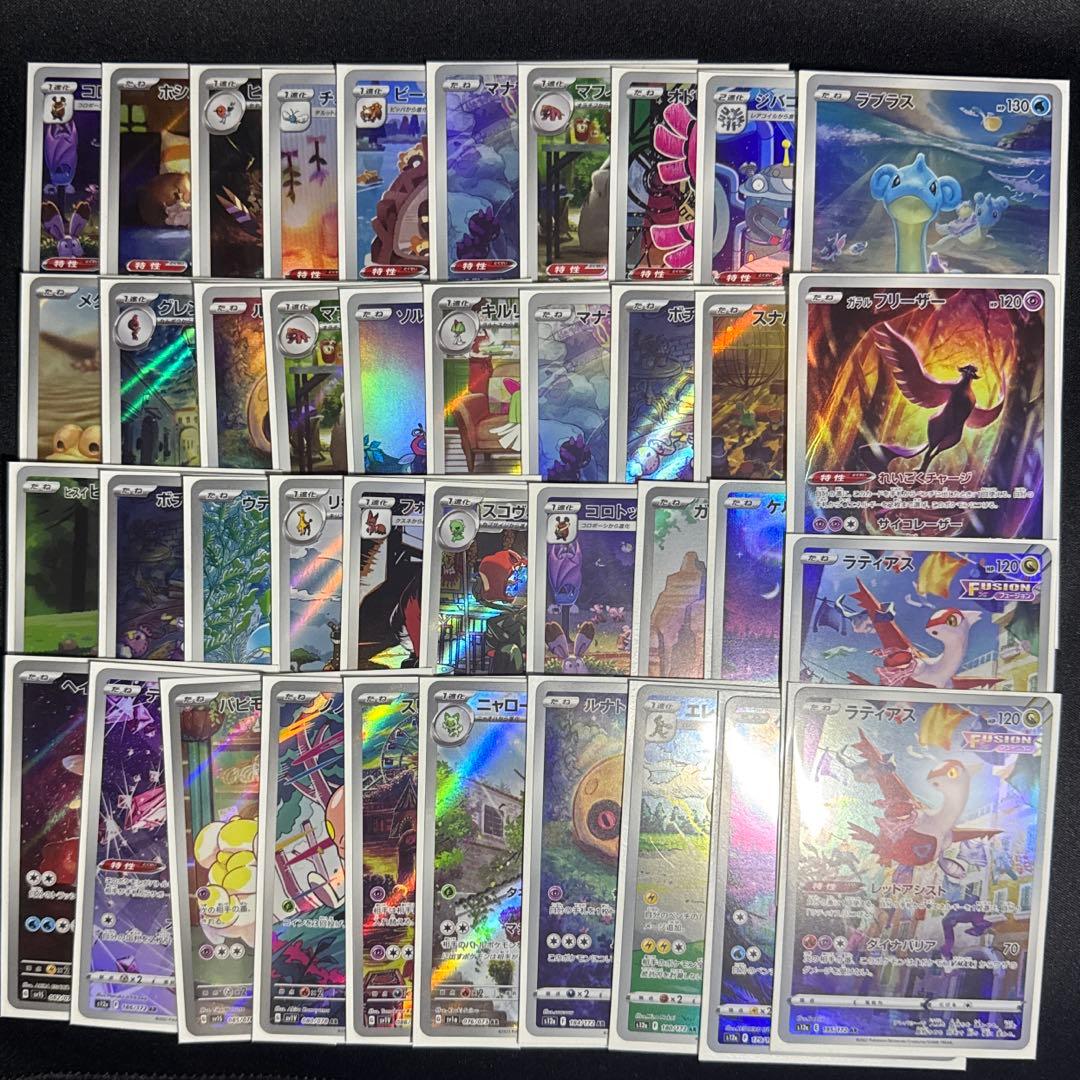 ハ*き様 ポケモンカード AR まとめ売り