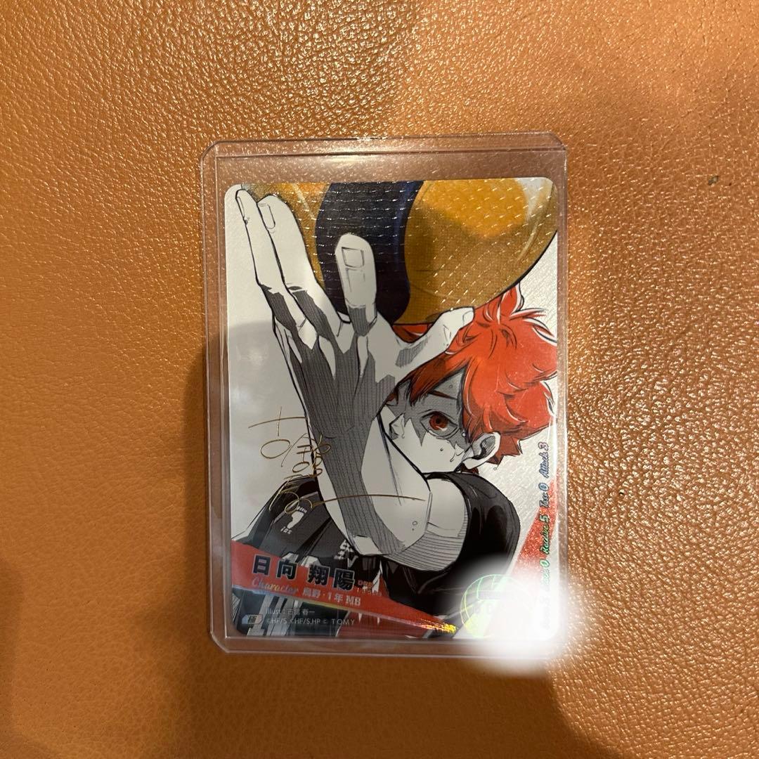 ハイキュー!! バボカ!! BREAK 日向翔陽 シリアルナンバー入 サイン 極