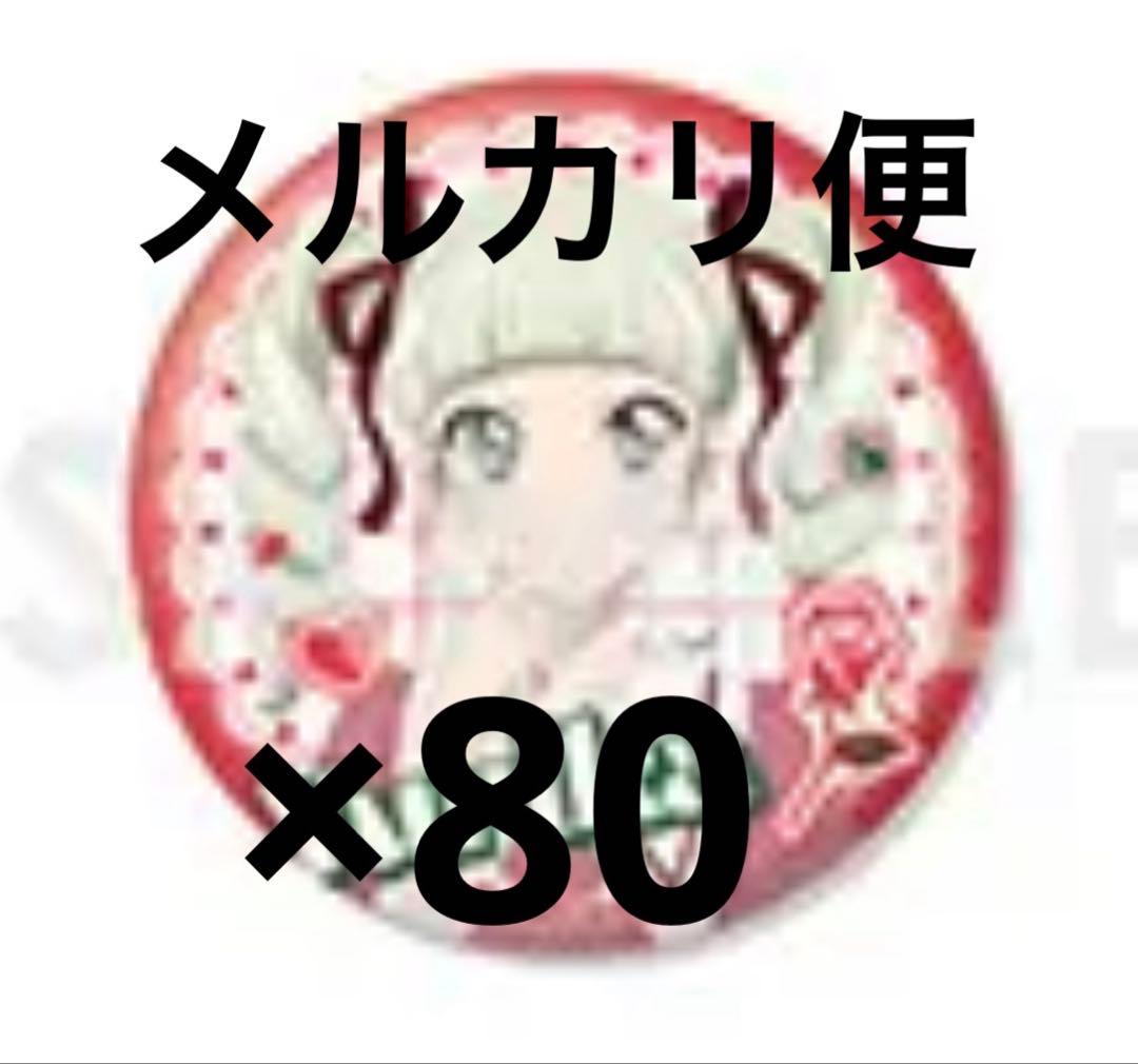 アイカツ　缶バッジ　ガーリーレッド　girly red ユリカ アニメイト