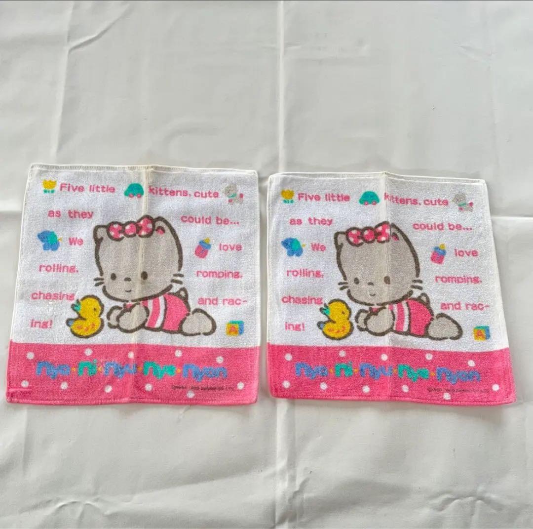 ニャニィニュニェニョン サンリオ SANRIO タオル 2枚 当時物 レトロ