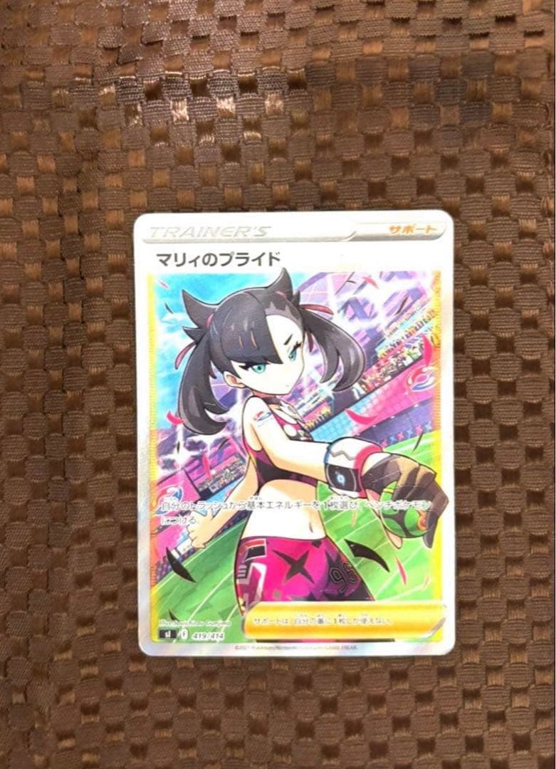 ゆっきー【硬質カードケース付き】マリィのプライドSR 419/414