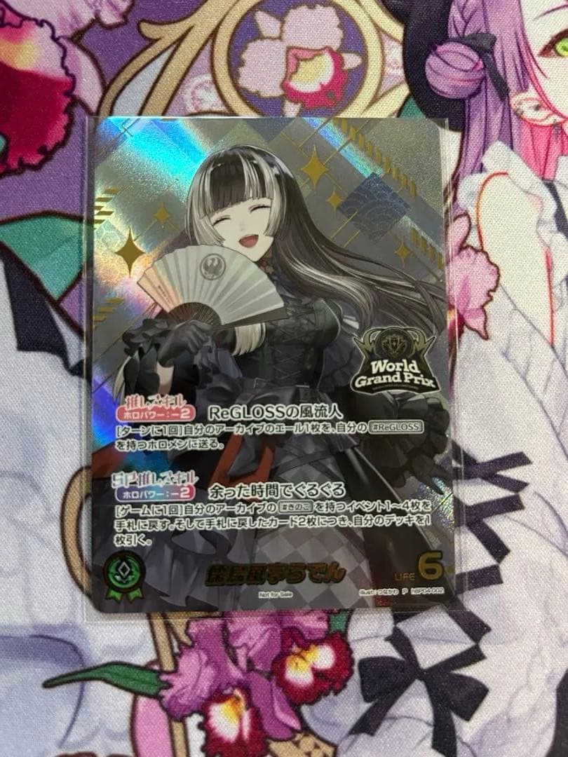 ホロカ　WGP ベスト4 儒鳥風亭らでん　プロモ