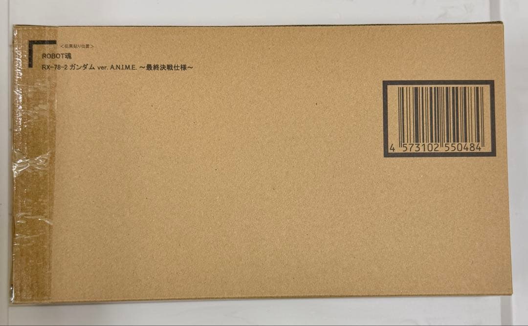 新品 ROBOT魂 RX-78-2 ガンダム 最終決戦仕様