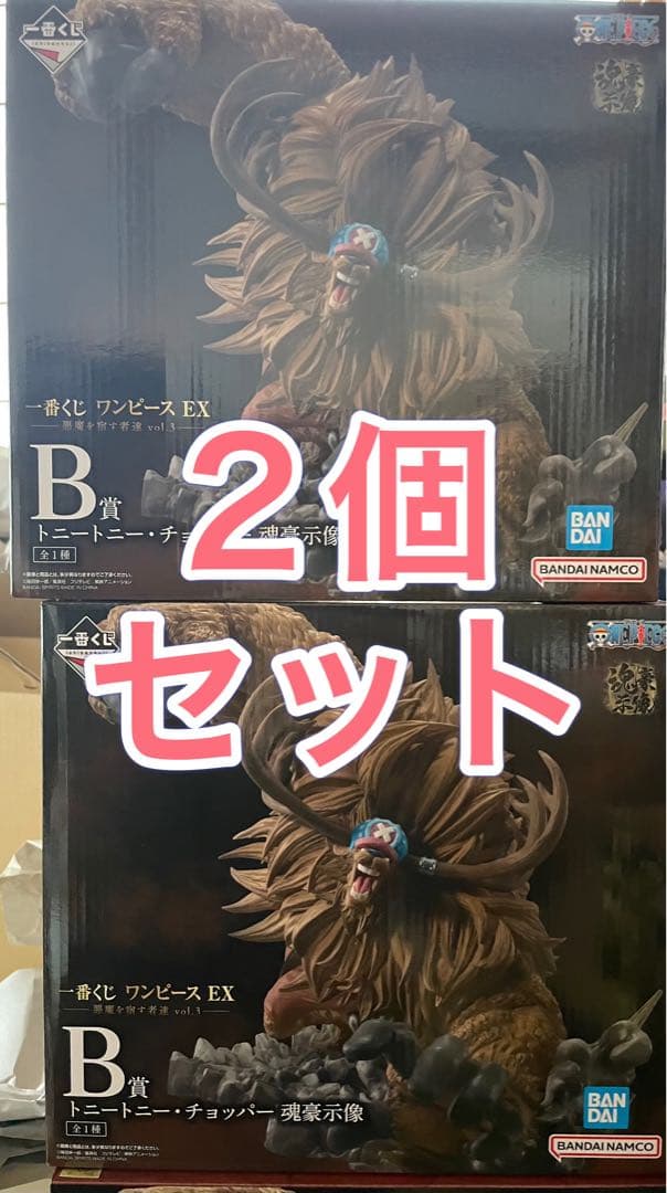 一番くじ ワンピース EX 悪魔を宿す者達 vol.3 B賞　フィギュア　2個