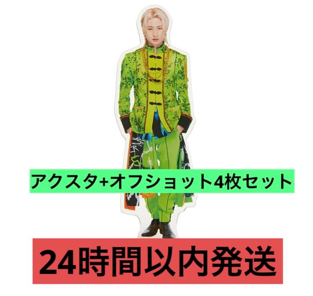 ジュニア HiHi Jets 猪狩蒼弥 アクスタ オフショット4枚セット - メルカリ