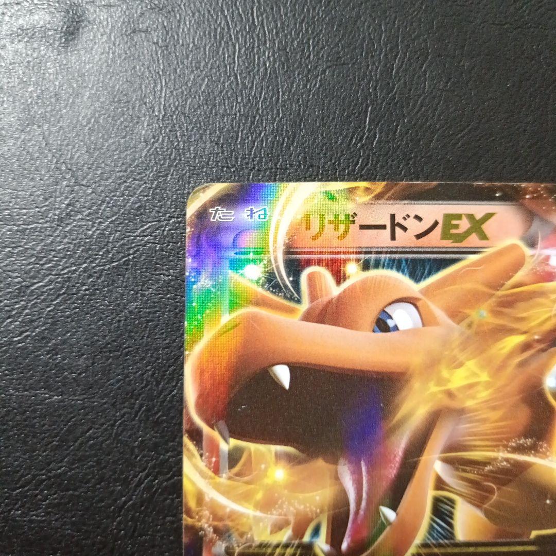 リザードンEX RR XY2 ワイルドブレイズ 011/080 - メルカリ