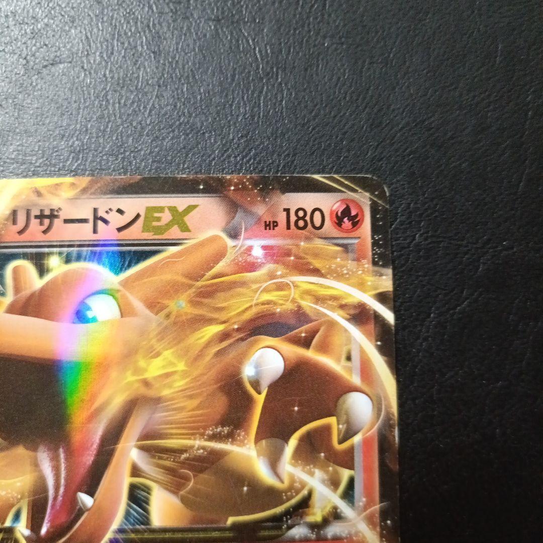 リザードンEX RR XY2 ワイルドブレイズ 011/080 - メルカリ