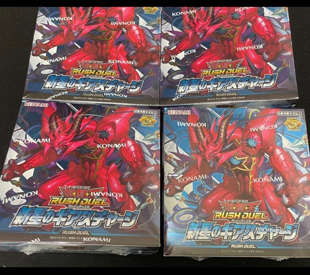 遊戯王　ラッシュデュエル 新星のギアスチャージ シュリンク付き　4box