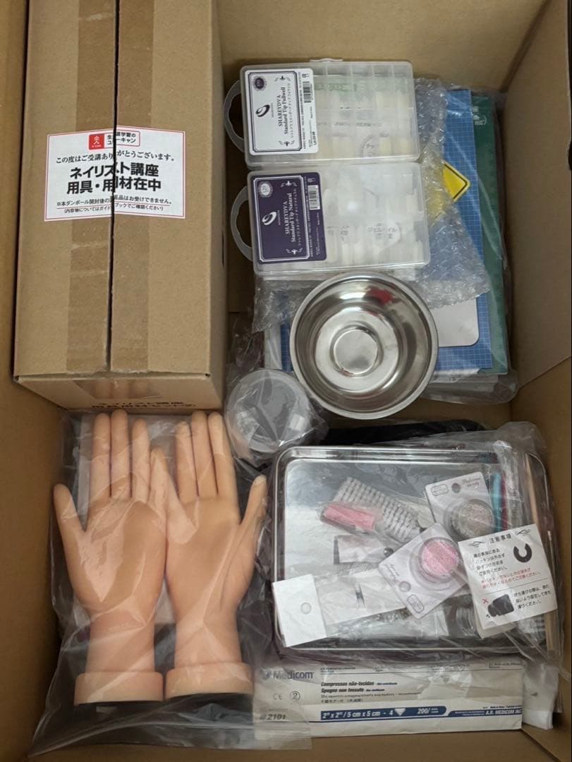 ユーキャンネイルセット