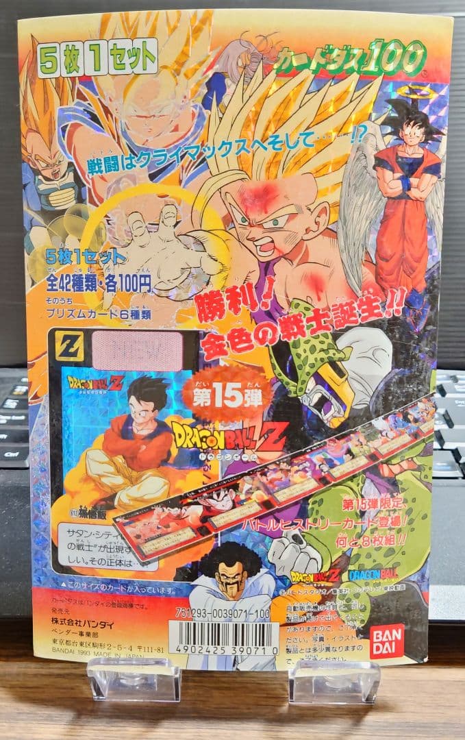 非売品 バンダイ カードダス ドラゴンボールＺ勝利！金色の戦士誕生！第14弾