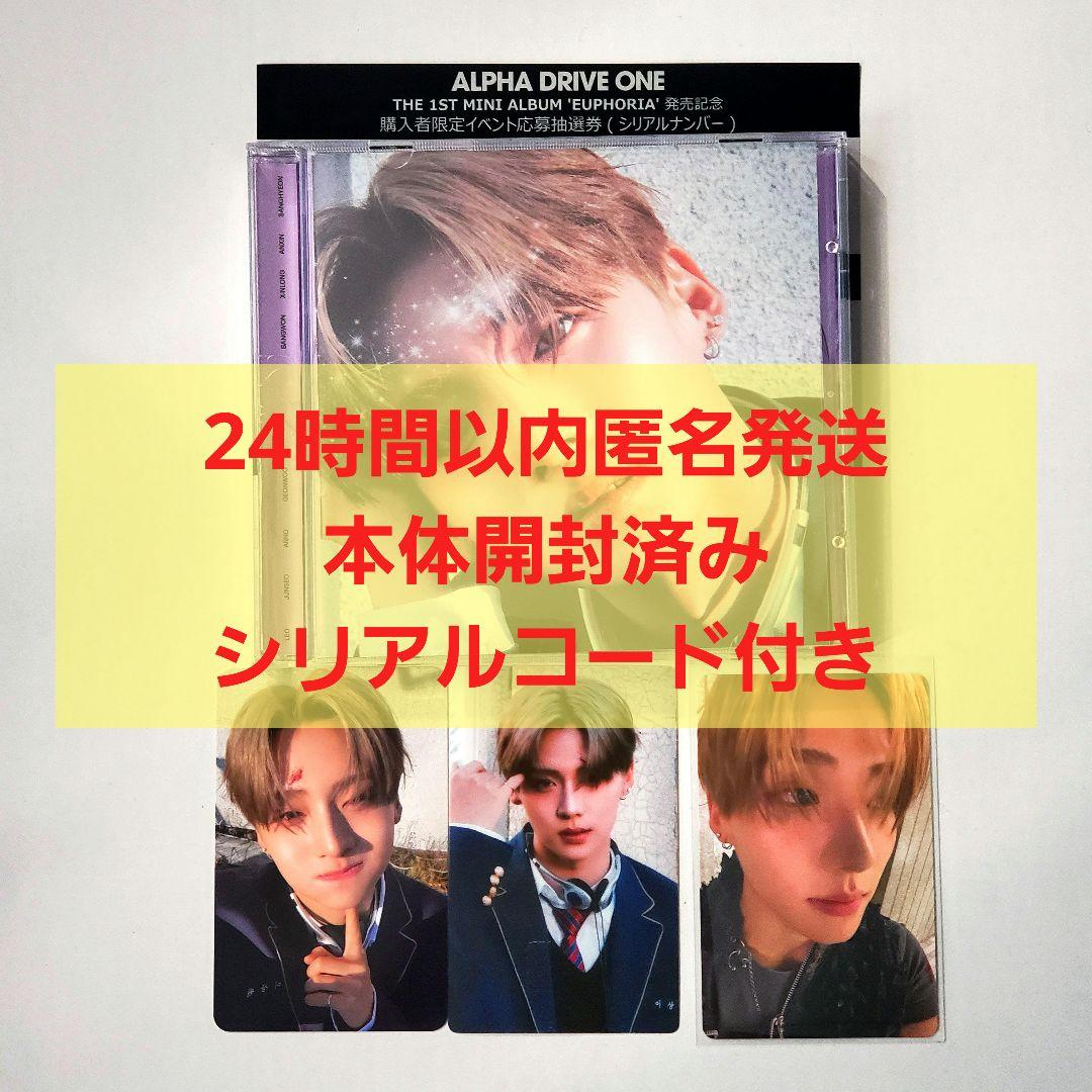 ALD1 サンウォン JEWELCASE トレカ シリアル EUPHORIA - メルカリ