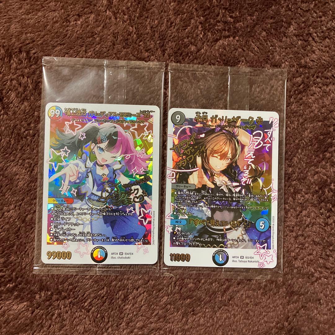 デュエマ　　頂上混成ガリュディアス・モモミーズ22 /卍月ガ・リュザーク卍