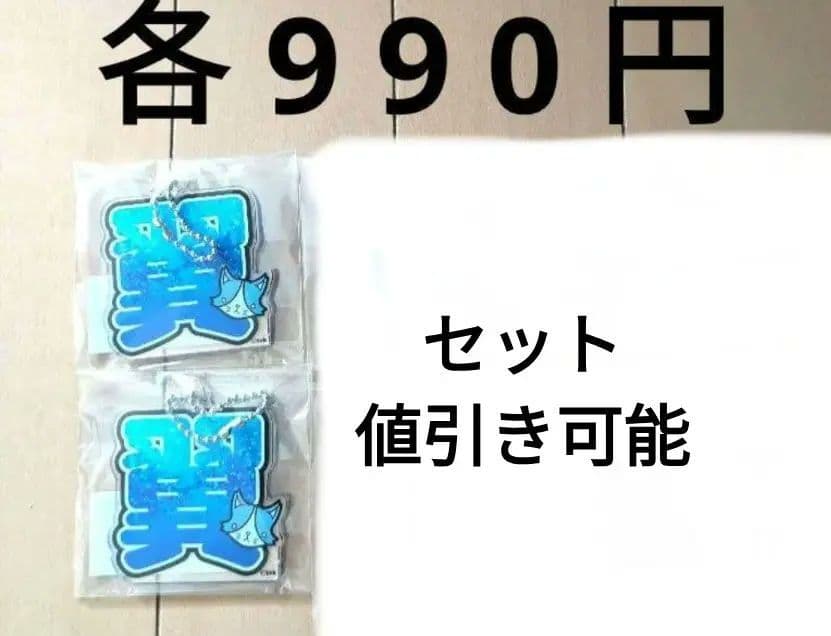 猫のひたいほどワイド 猫ひた コレロット 瀧澤翼 アクリルキーホルダー セット