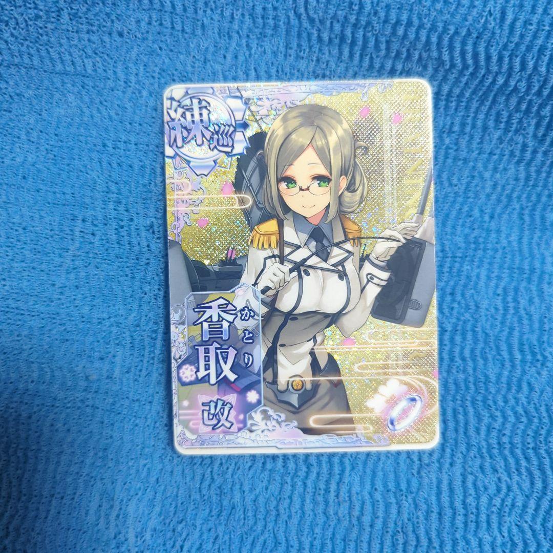 艦これアーケード 香取 改 ケッコン 観賞用 ゲームでは使えません