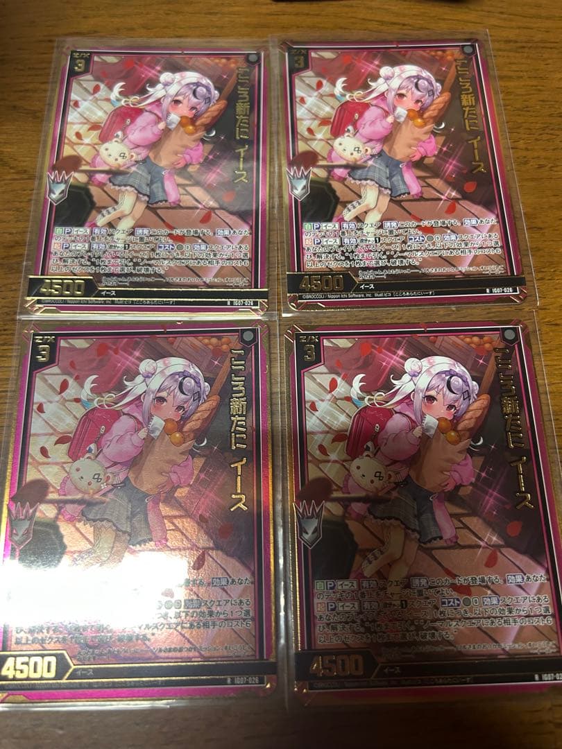 Z/X/ゼクス/IG07/ちびゼク R/ホロ/こころ新たに イース　4枚 Z/X/ゼクス/IG07/ちびゼク R/ホロ/こころ新たに イース 4枚