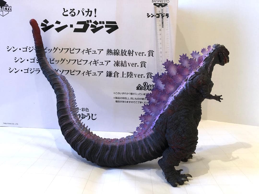 ゴジラ 『シン・ゴジラ』のフィギュア