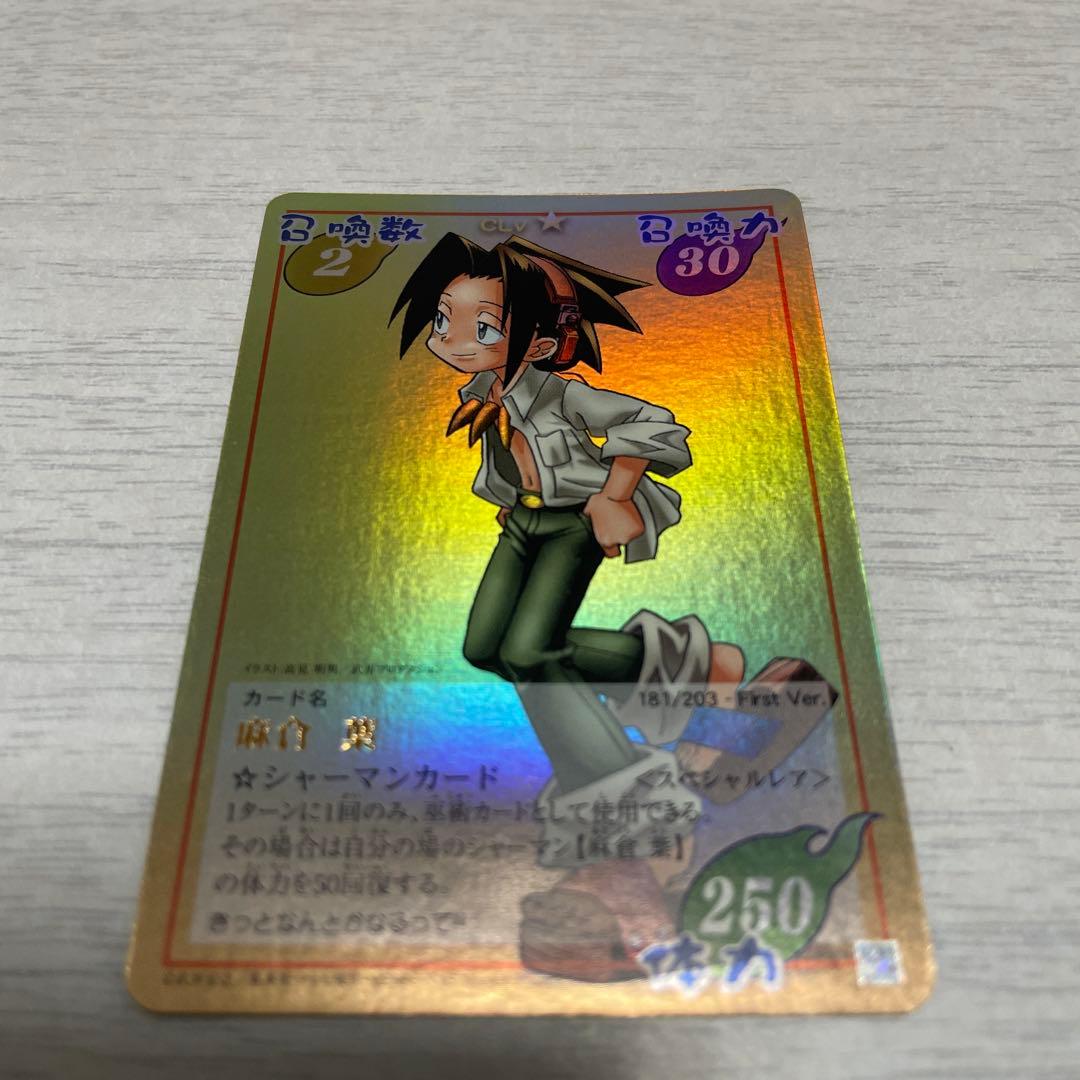 シャーマンキング 麻倉葉 - メルカリ