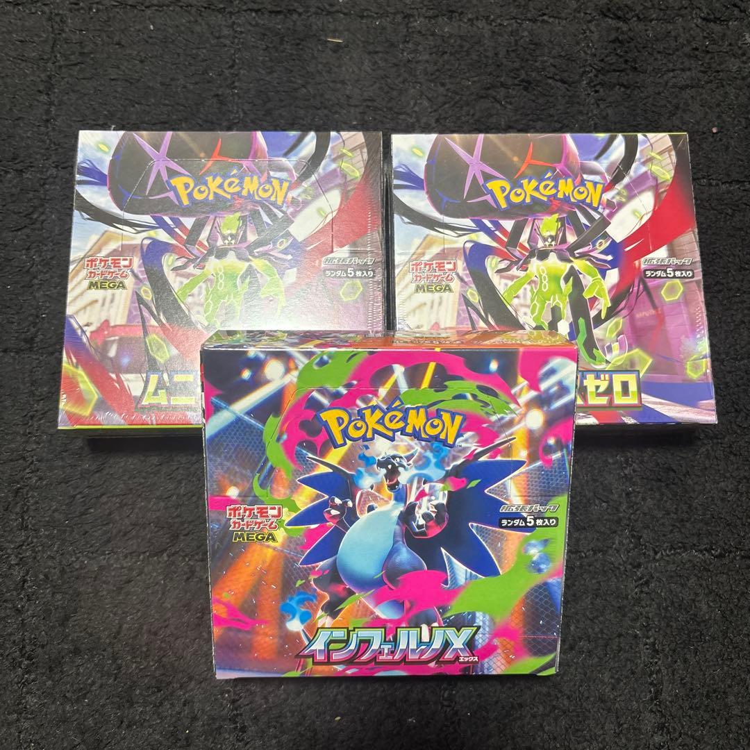 ポケモンカードゲーム インフェルノx 1BOX ムニキスゼロ 2BOX シュリ付