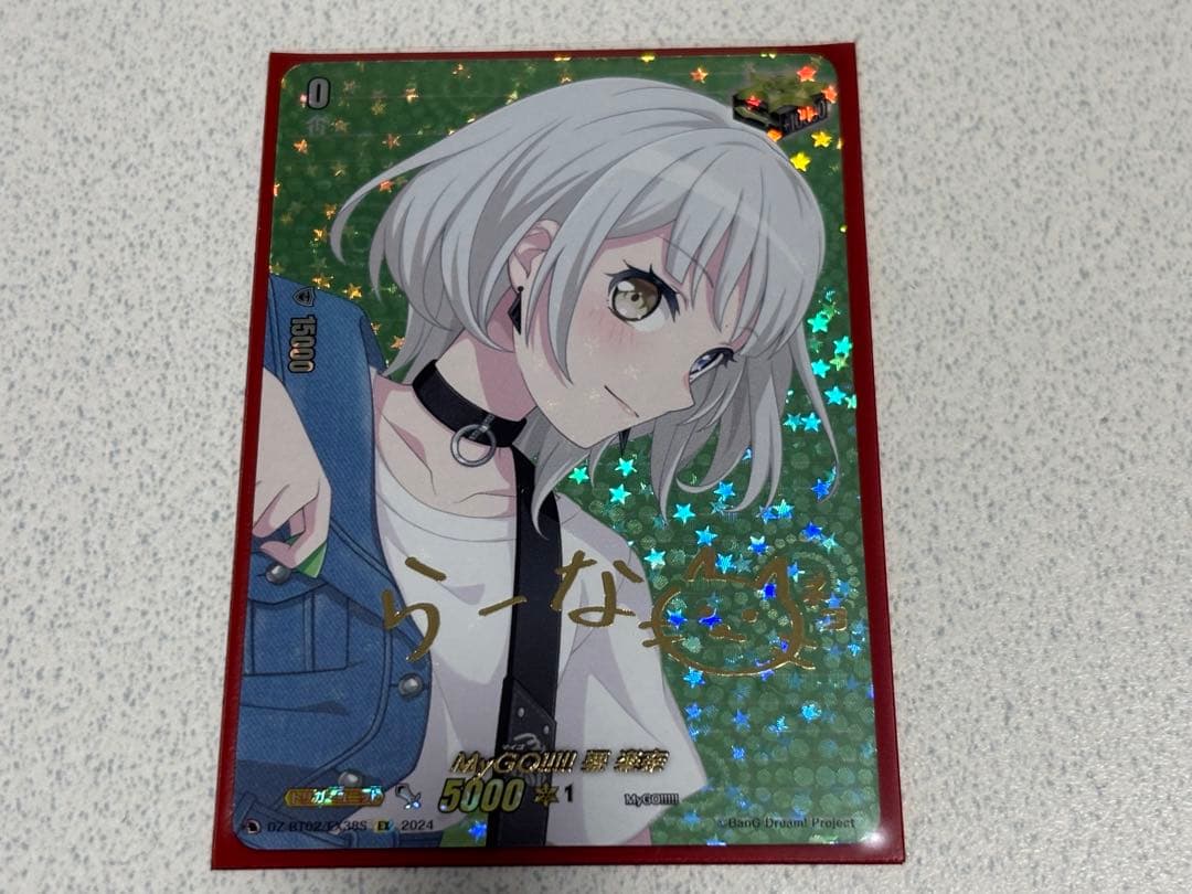 MyGO!!!!! 要 楽奈　サイン