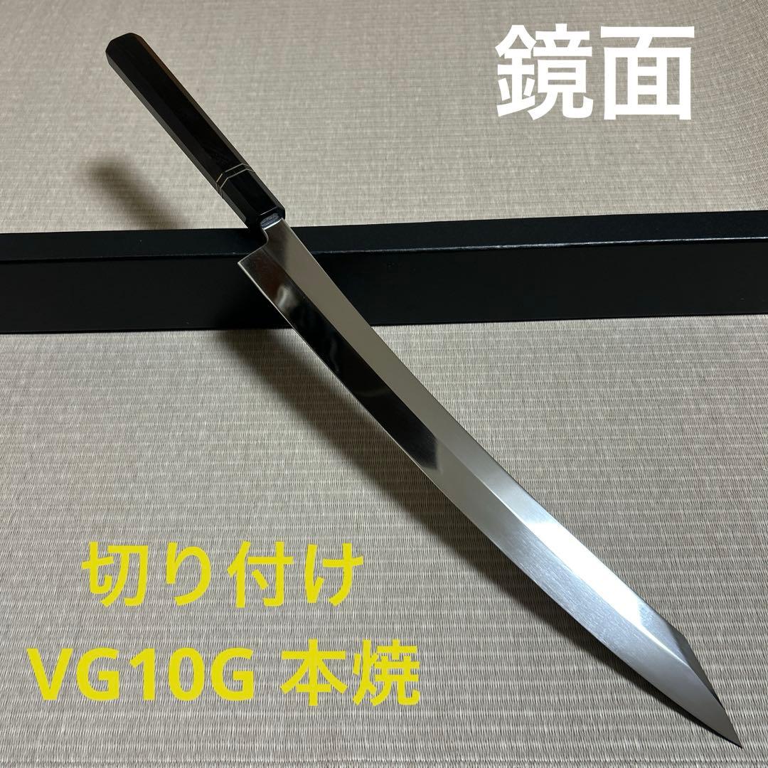 尺二　切り付け　鏡面　鬼反り　柳刃　包丁　和包丁　V金10号　本焼　黒檀八角柄