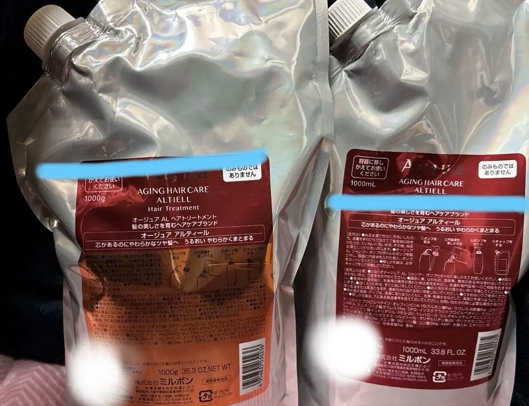 オージュア　アルティール　 シャンプートリートメント