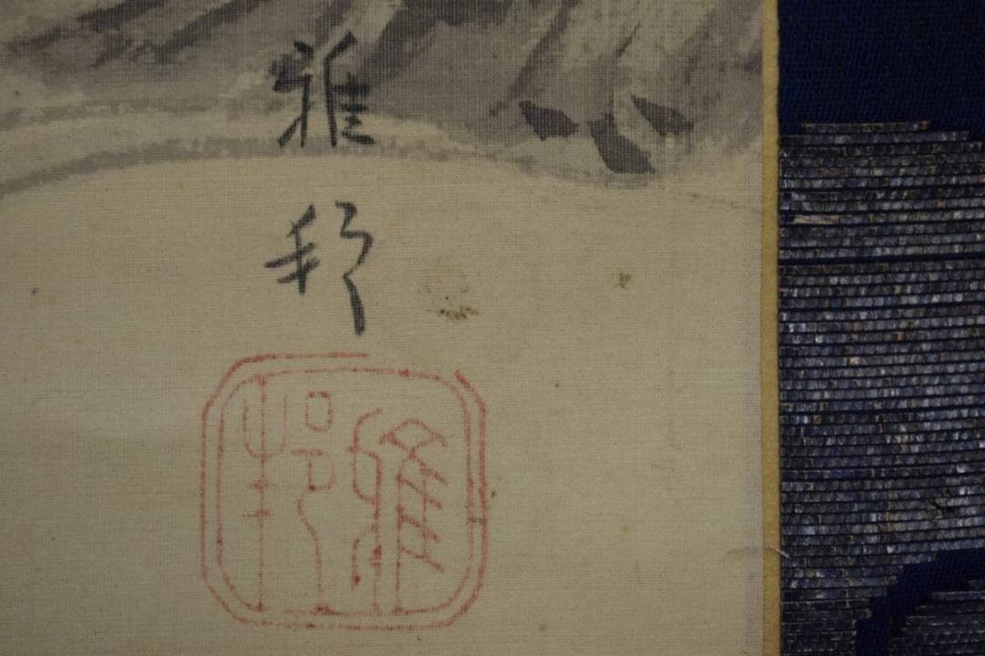 模写/橋本雅邦/魚藍観音図/布袋屋掛軸HD-810 - メルカリ