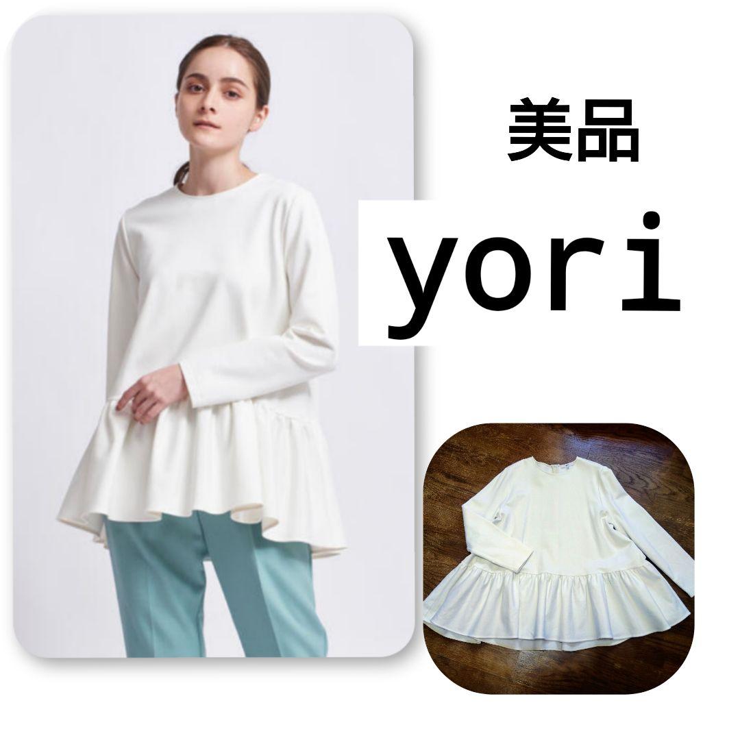 【 美品 】　yori ヨリ ぬくぬくヘムフリルブラウス　フレア　カットソー