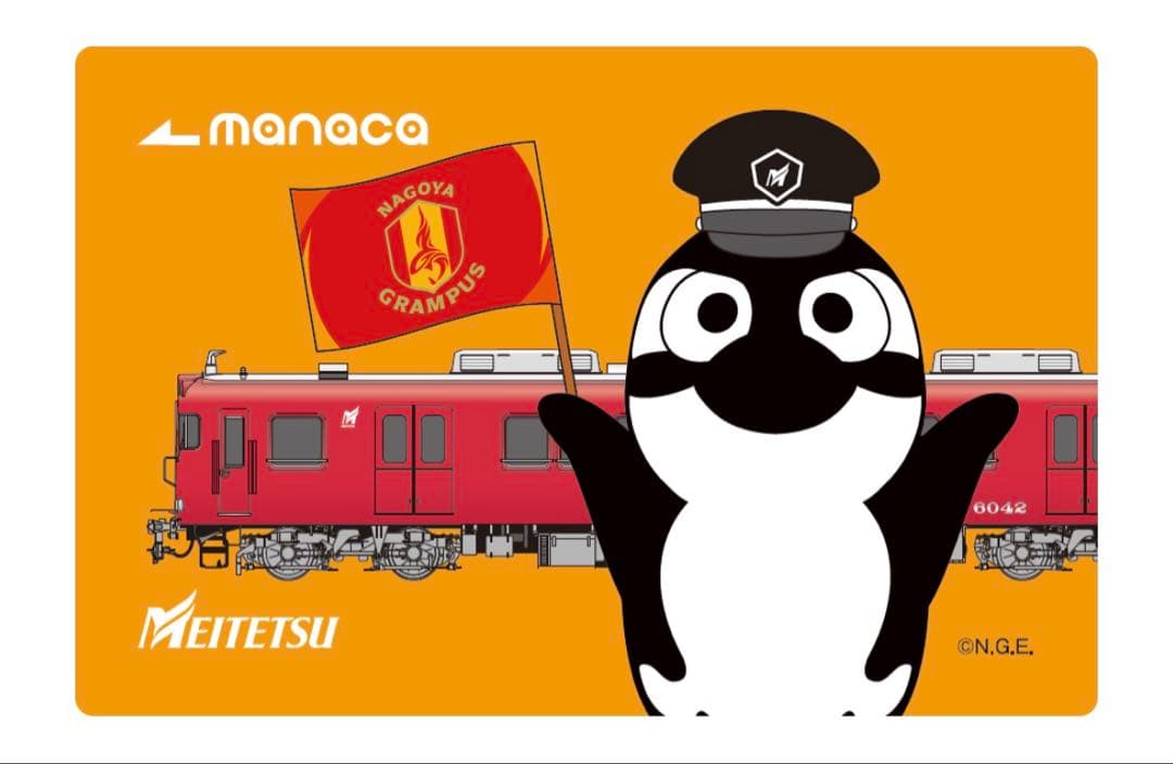 名古屋グランパス 限定manaca ICカード (1枚のみ) グランパスmanaca発売のお知らせ｜ニュース｜名古屋グランパス公式サイト