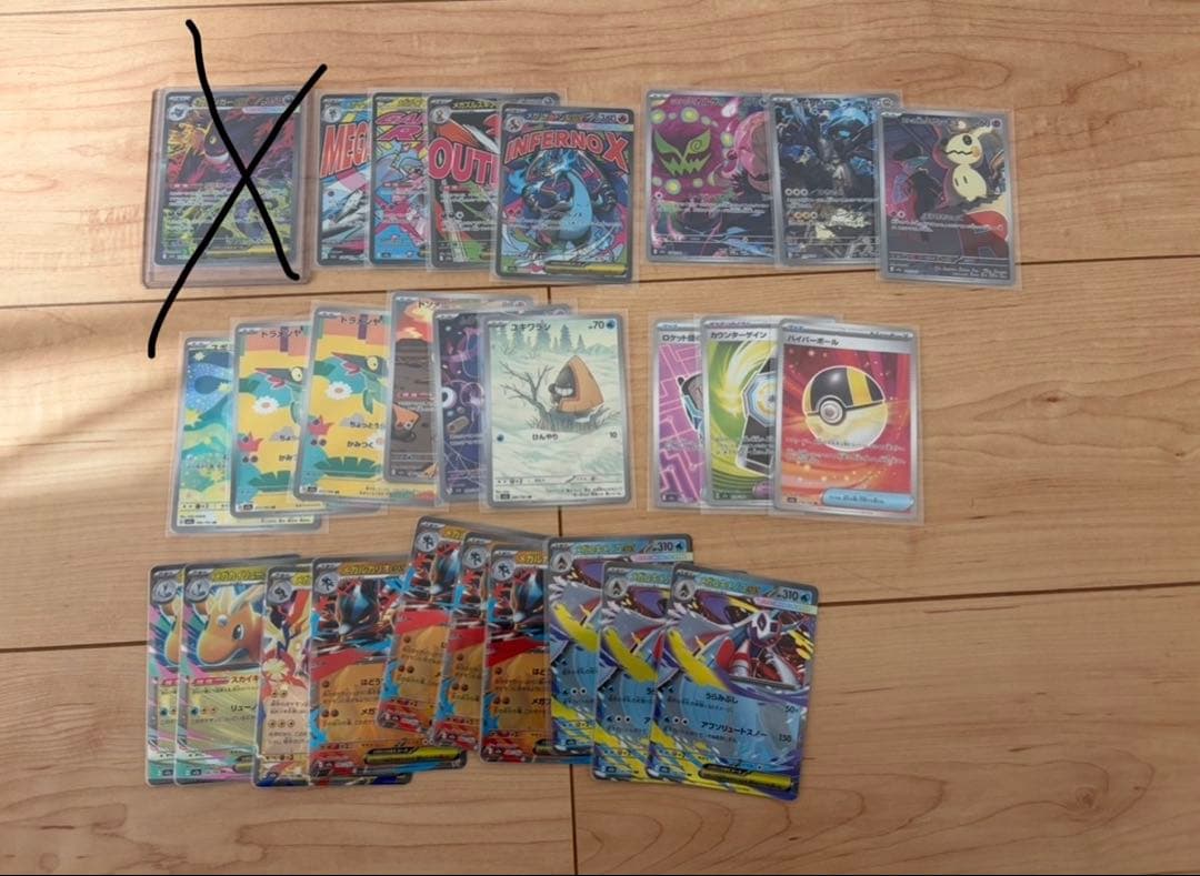 MEGAドリーム　まとめ売り