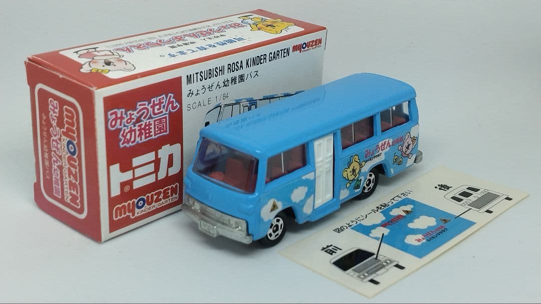 トミカ 三菱 ローザ みょうぜん幼稚園バス（特注トミカ） シール未貼付