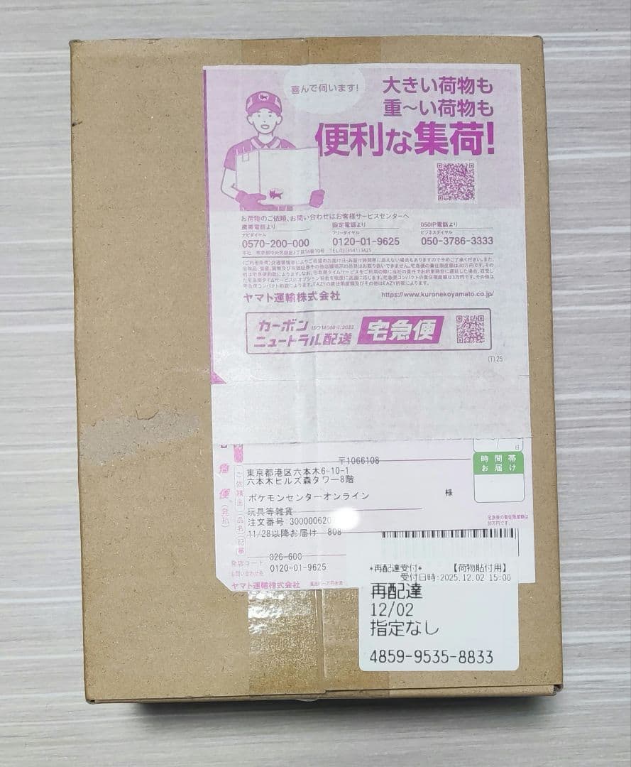 【新品未開封】ポケモンカードゲーム メガドリームEX ハイクラスパック