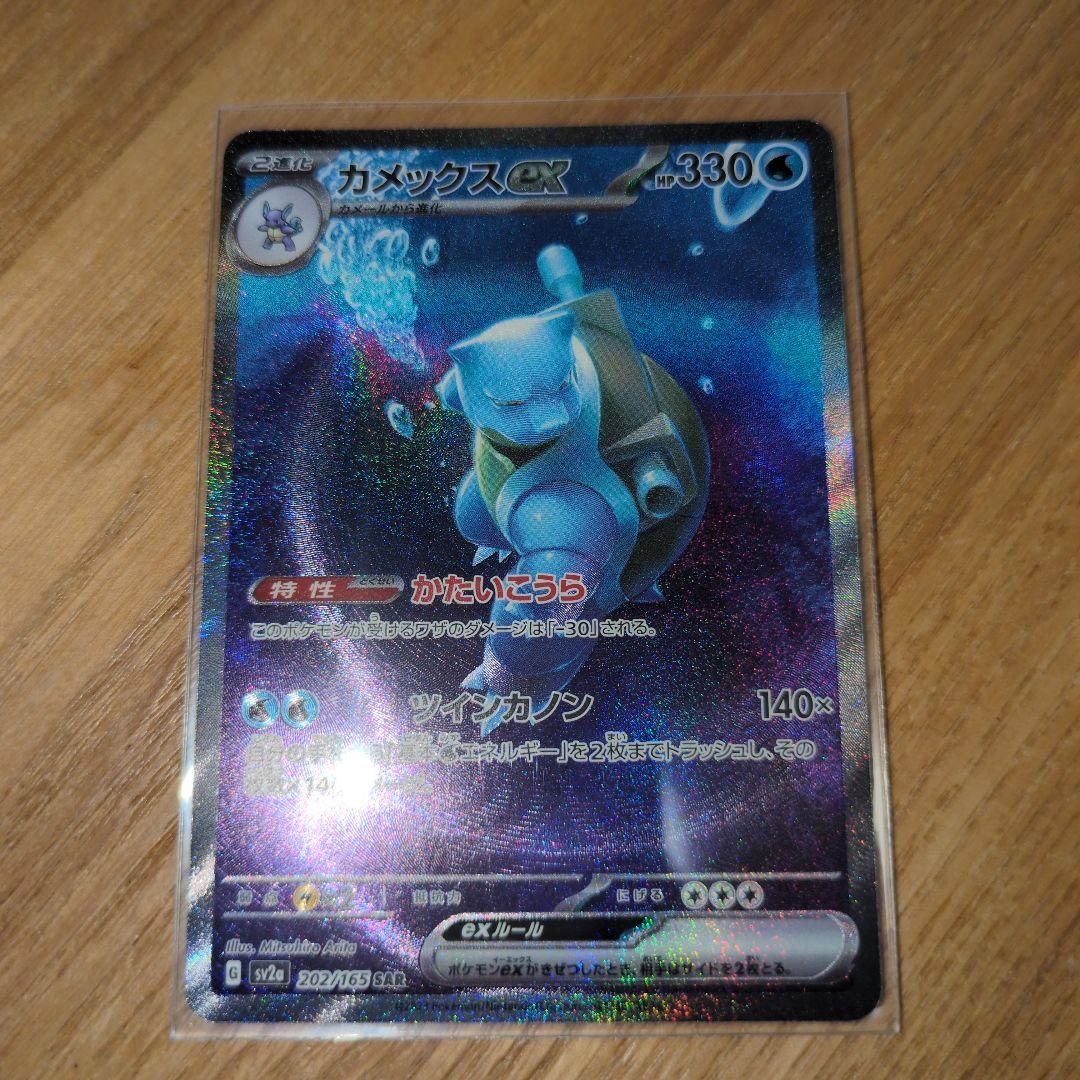 カメックスGX ポケモンカード 330HP カメックス gx商品一覧（ポケモンカード） – トレカ（TCG）通販・買取