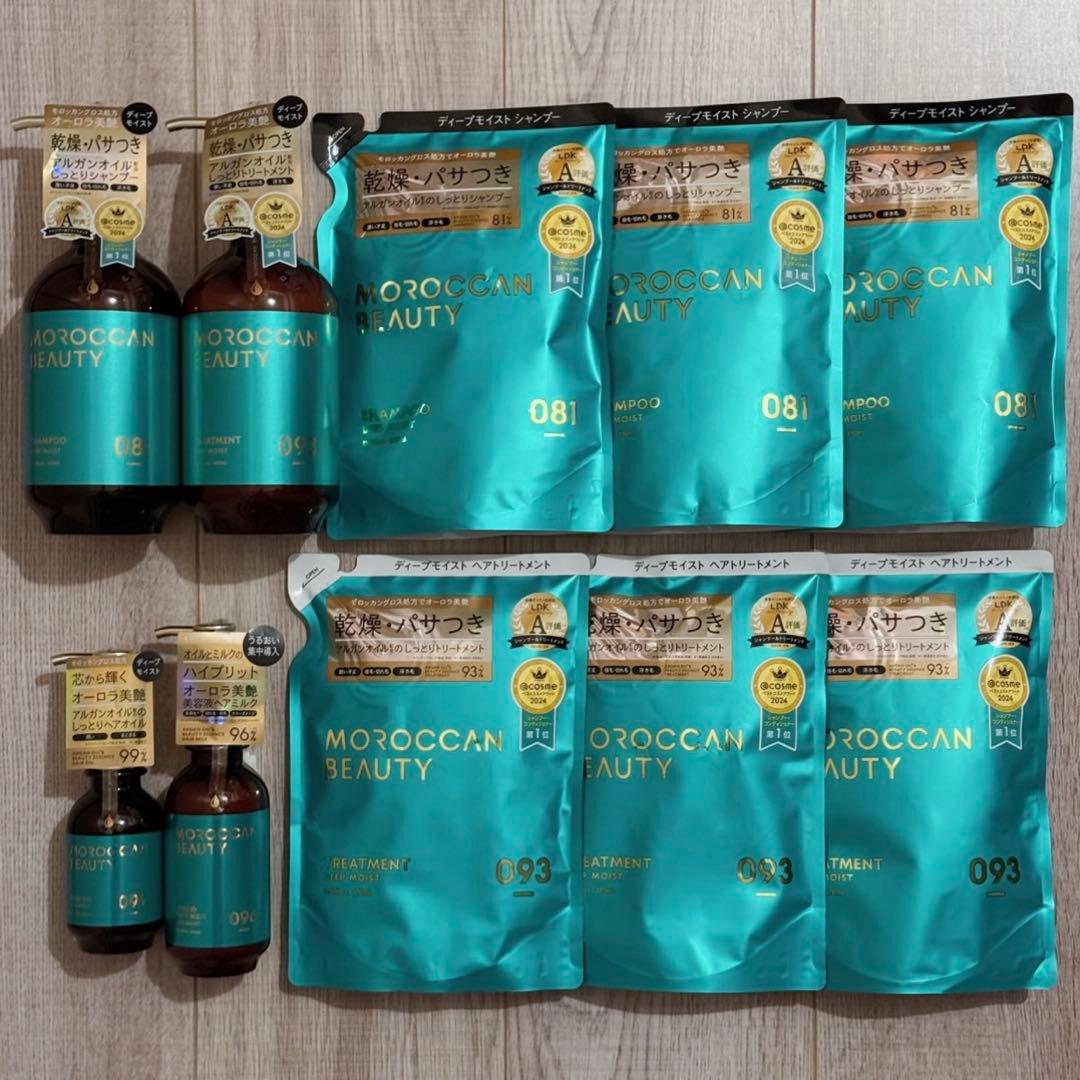 新品　モロッカンビューティー　ディープモイスト　シャンプー　ヘアトリートメント