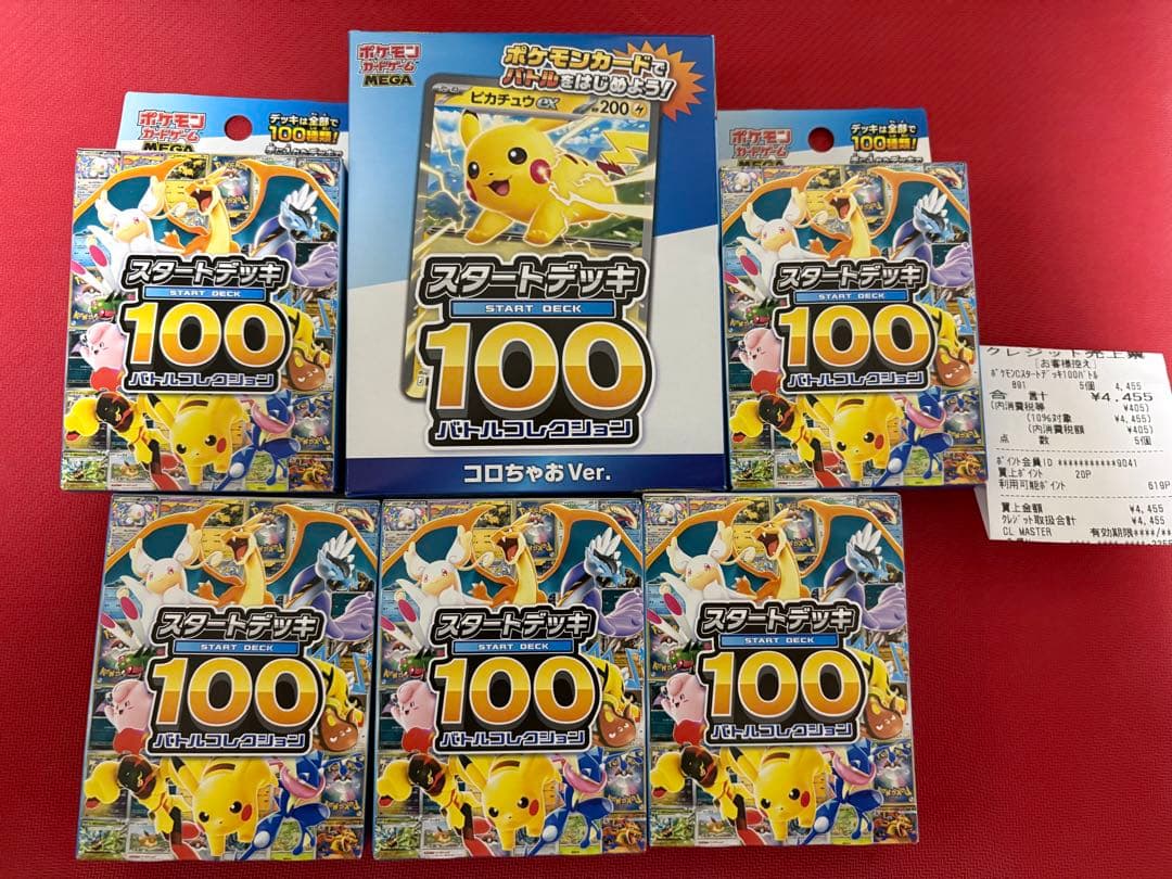 レシート有　ポケモンMEGA スタートデッキ１００バトルコレクション 5個セット