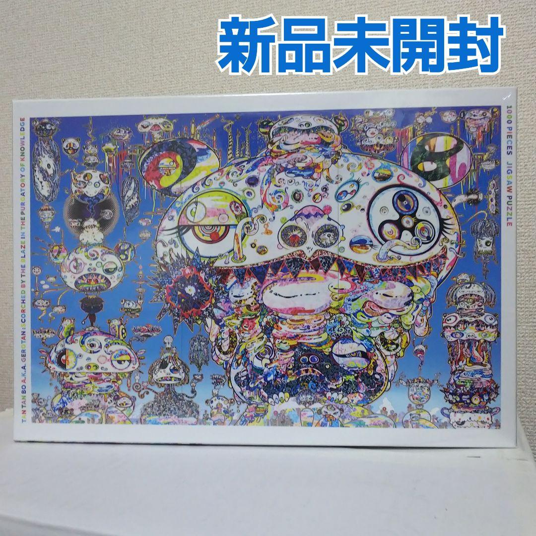 村上隆 ジグソーパズル 1000ピース たんたん坊