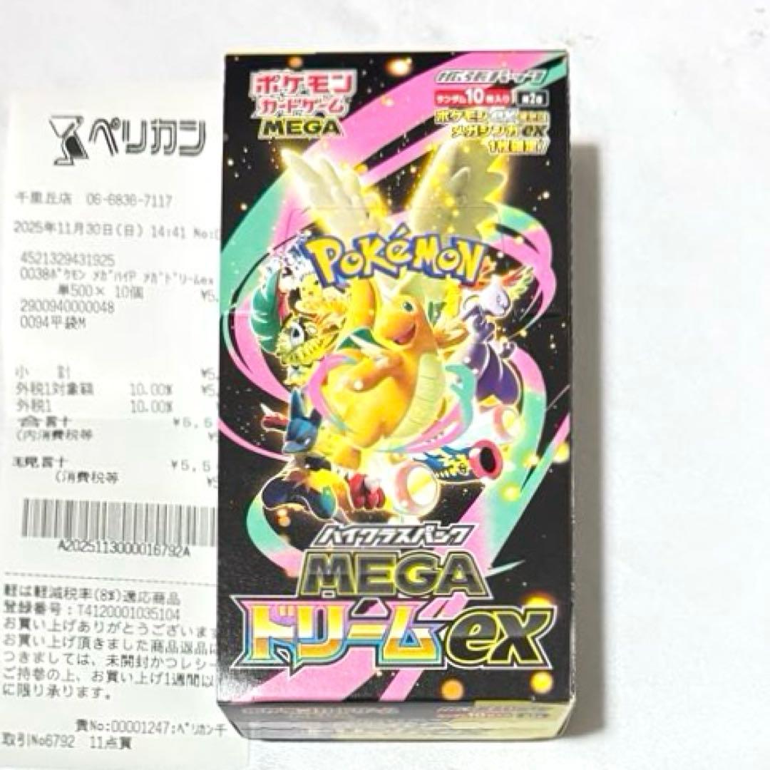 ポケモンカード ハイクラスパックMEGAドリーム メガドリームex 1BOX