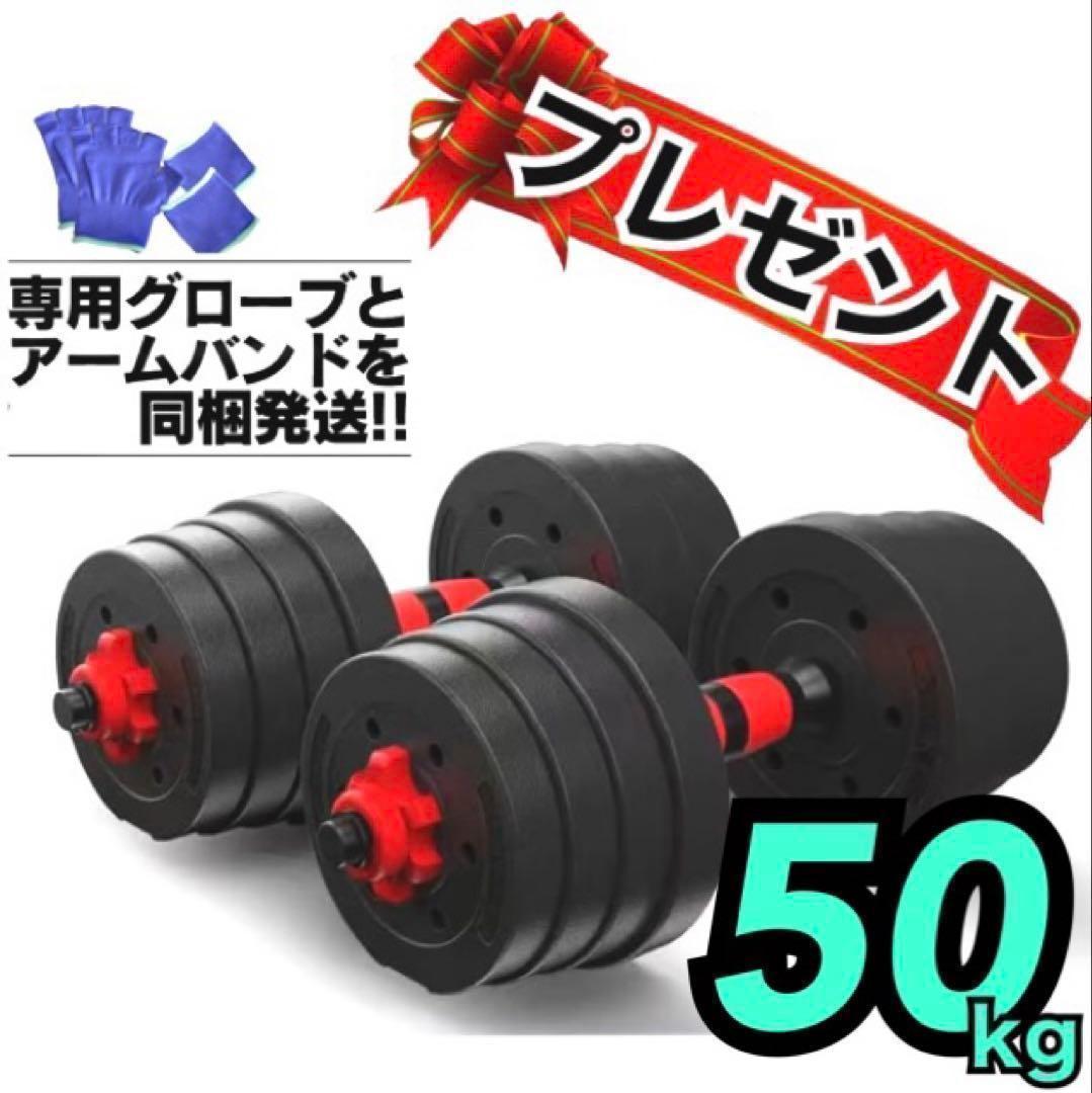 計50kg｜バーベルにもなるダンベル 可変式プレート／25kg×2個セットa9 オリンピックプレート 25kg 2枚組 径50mm ラバー材質 ダンベルプレート