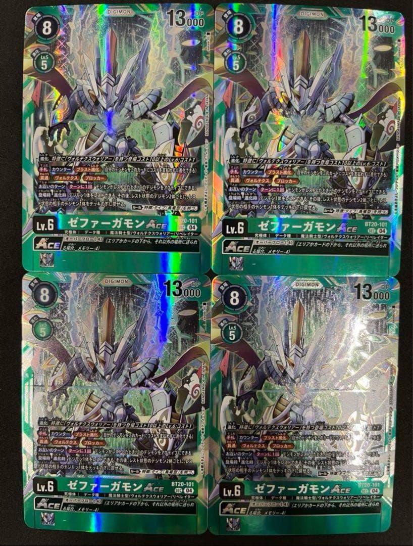 デジモンカード　ゼファーガモン　ACE シークレット　sec 4枚